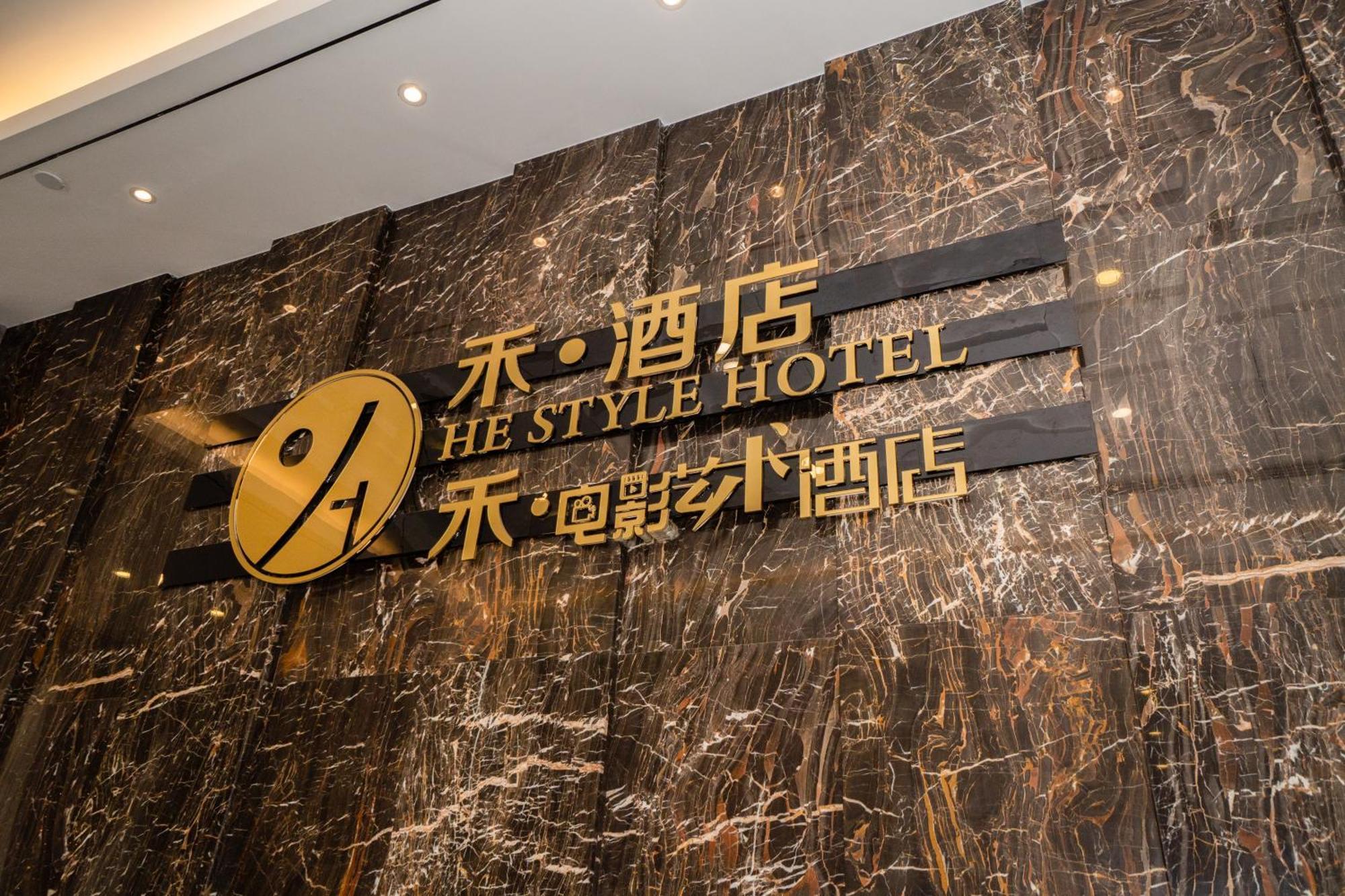 Taishan He Style Hotel 외부 사진